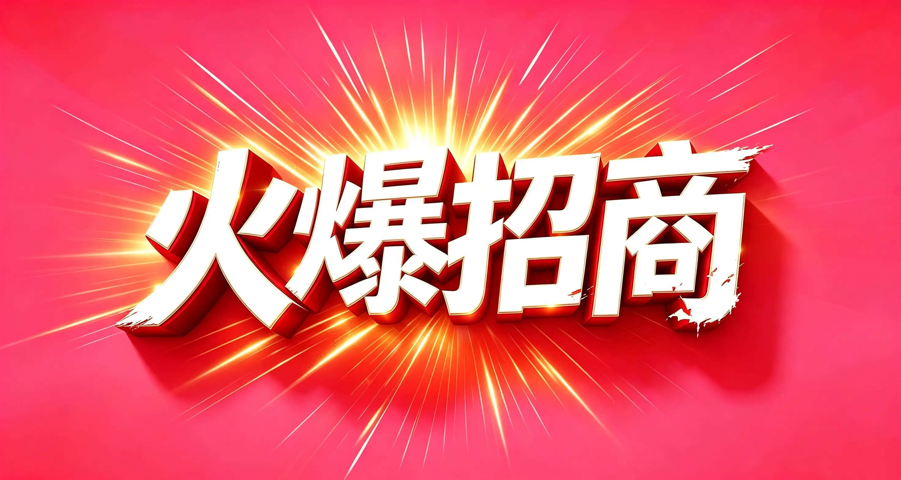 美舒家招商加盟扶持