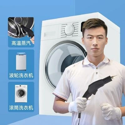 家电清洗